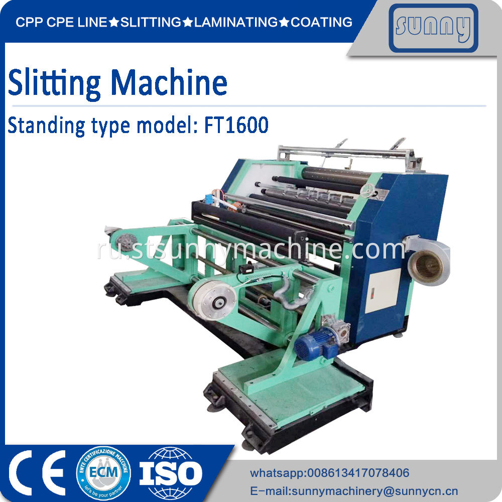 SLITTING-MACHINE-TF1600-2